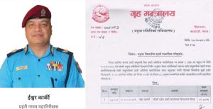 डिआईजी इश्वर कार्की एआईजीमा बढुवा सिफारिस डिआईजी इश्वर कार्की एआईजीमा बढुवा सिफारिस