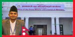 समय, क्षमता र नेतृत्वको परिपूर्ण संयोजनः मुख्यसचिवका लागि डा. पुष्कर