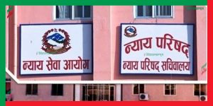 १० जना न्यायाधीशको सरुवा, २० जनाको पदस्थापन