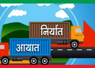 निर्यात २ खर्ब नाघ्दा पनि व्यापार घाटा १२ खर्ब ६७ अर्ब पुग्यो