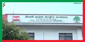 नेपाली कांग्रेसको केन्द्रीय कार्यसम्पादन समितिको बैठक आज पनि जारी नेपाली कांग्रेसको केन्द्रीय कार्यसम्पादन समितिको बैठक आज पनि जारी