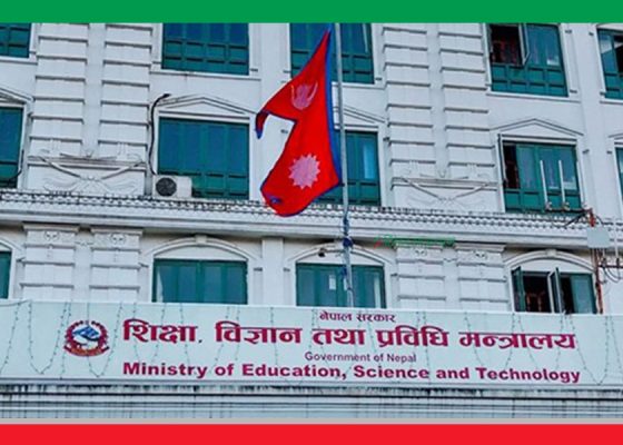 आठ विश्वविद्यालयका उपकुलपतिको सर्टलिस्ट सार्वजनिक