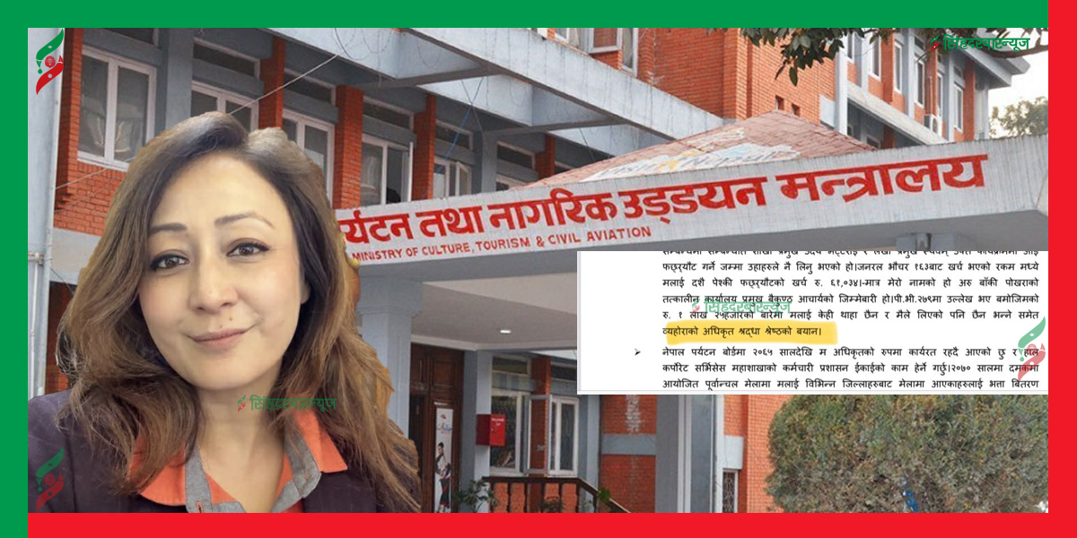 ‘पर्यटन बोर्डको ६९ करोड भ्रष्टाचारमा मुछिएकी श्रेष्ठ जेनजी सरकारकी मन्त्री’