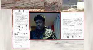 प्रहरीकाे संरक्षणमै मिटरव्याजी साम्राज्य: गजेन्द्र मास्केले कसरी लुटे सयौं परिवार ?