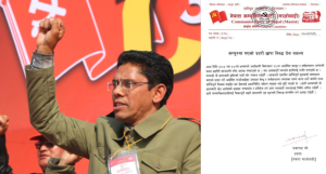 कम्युनमा प्रहरी छापा, नेकपा (माओवादी)को विरोध