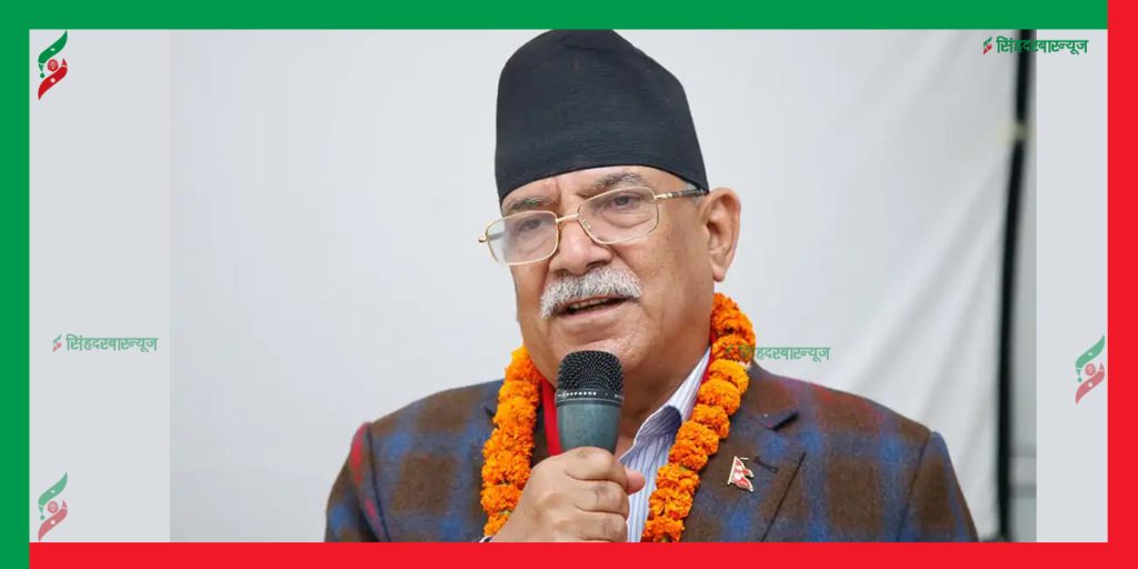 वामपन्थी एकता हुन आजको ऐतिहासिक आवश्यकता हाे : प्रचण्ड