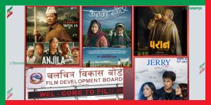 फिल्म क्षेत्रमा २०२५ : प्रतिकूल परिस्थितिमा उच्च व्यापार फिल्म क्षेत्रमा २०२५ : प्रतिकूल परिस्थितिमा उच्च व्यापार