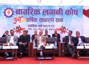 नागरिक लगानी कोषले आफ्ना कार्यक्रमहरुलाई थप विस्तार र आधुनिकीकरण गर्ने