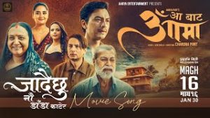 भारतीय कलाकार प्रदीप रावत अभिनीत गीत ‘जाँदैछु नौ डाँडा काटेर’ रिलिज भारतीय कलाकार प्रदीप रावत अभिनीत गीत ‘जाँदैछु नौ डाँडा काटेर’ रिलिज