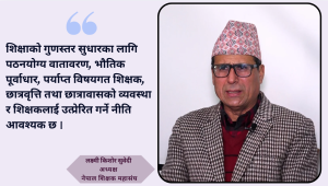 शिक्षामा लगानी गर्न राज्यले ‘पैसा छैन’ भन्नु वहानामात्र हो : लक्ष्मी किशोर सुवेदी