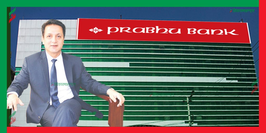 अघिल्ला सीईओ बर्खास्तमा परेको प्रभु बैंकका हालका सीईओ शर्माविरुद्ध पनि मुद्दा परेपछि थप रणनीति बन्दै