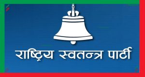 घण्टी हल्लाएर प्रचार गर्न नपाइने, निर्वाचन आयोगको स्पष्ट निर्देशन घण्टी हल्लाएर प्रचार गर्न नपाइने, निर्वाचन आयोगको स्पष्ट निर्देशन