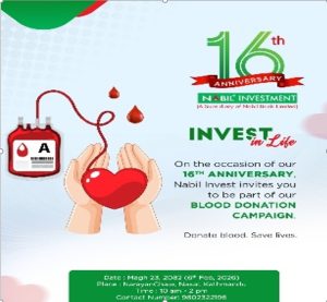नबिल इन्भेस्टमेन्ट १६औँ वर्षमा प्रवेश नबिल इन्भेस्टमेन्ट १६औँ वर्षमा प्रवेश