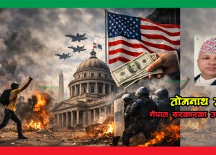 साना राष्ट्रहरूमा राजनीतिक अस्थिरता र अमेरिकी प्रभाव