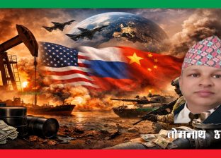 तेल राजनीति र युद्धको जाल: विश्व शक्ति सन्तुलन संकटमा