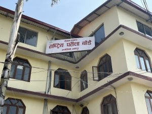 राष्ट्रिय परीक्षा बोर्ड कर्मचारी युनियन आधिकारिक रूपमा भंग