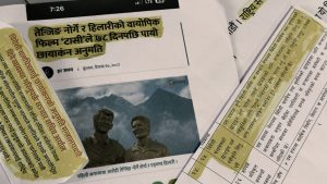 चलचित्र विधेयक २०८१ : हात्ती आयो ! हात्ती आयो ! फुस्सा !!