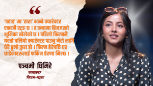 ‘पहाड’ बाट पञ्चमी घिमिरेको डेब्यु, फिल्ममा विदेशिएका नेपालीको कथा