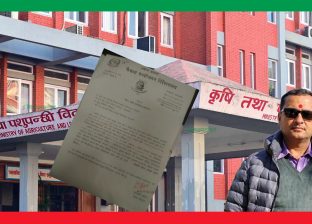 सर्वोच्चको आदेशसमेत लत्याउँदै कृषि मन्त्रालय : ५२ नासुको बढुवा ९ पटकको बैठकपछि पनि अलपत्र सर्वोच्चको आदेशसमेत लत्याउँदै कृषि मन्त्रालय : ५२ नासुको बढुवा ९ पटकको बैठकपछि पनि अलपत्र