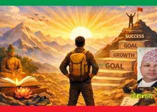 नयाँ वर्ष आत्मपरिवर्तन र आत्मविकासको मार्गदर्शक बन्न सकोस