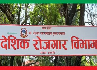 वैदेशिक रोजगार विभागमा सरुवा चलखेलदेखि म्यानपावर सिन्डिकेटसम्म, पीडितको उजुरी अलपत्र वैदेशिक रोजगार विभागमा सरुवा चलखेलदेखि म्यानपावर सिन्डिकेटसम्म, पीडितको उजुरी अलपत्र