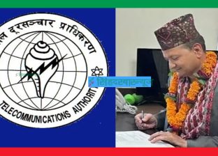 नेपाल दूरसञ्चार प्राधिकरणमा बेथितिको चाङ्ग, अर्बौँ बक्यौता उठ्न बाँकीदेखि बढुवामा पनि बिकृति