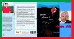 हावामा अल्झिएको स्वरः विशिष्ट प्रयोगशील र स्वच्छन्दतावादी पुनर्जागरणको दस्तावेज