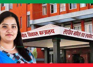 कर्मचारी सरुवाको तनावले सामान्य प्रशासन मन्त्री सिभिल अस्पताल भर्ना