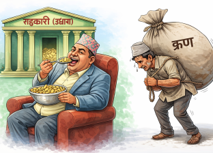 सहकारीको बचत खाने एउटा, तिर्नेचाँहि जनता ?