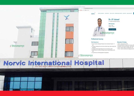 नर्भिक अस्पतालका चिकित्सक पनि भट्टसँग जोडिए शेयर प्रकरणमा