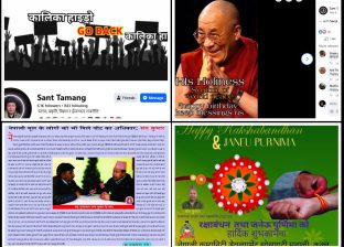 भारतीय राशनकार्डधारी तामाङ्गद्वारा चीनको सीमावर्ती जलविद्युत् परियोजनाविरुद्ध आन्दोलन