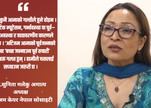 बढ्दो अटिजम, सीमित तयारी : सरकारी योजना र नीति कमजोर