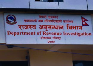 राजस्व अनुसन्धान विभागद्वारा ६८ अर्ब ९४ करोड बढी बिगो कायम गर्दै दुई जनाविरुद्ध मनी लाउन्डरिङ मुद्दा दायर