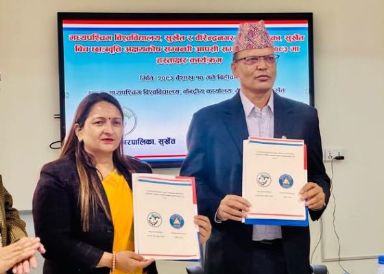 नगरपालिकाद्धारा दुई करोडको अक्षयकोष स्थापना