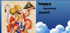आज हनुमान जन्मजयन्ती मनाइँदै