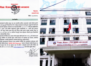 गैरकानुनी रुपमा संकलन गरिएको शुल्क विद्यार्थीलाई फिर्ता गर्न शिक्षा मन्त्रालयको निर्देशन गैरकानुनी रुपमा संकलन गरिएको शुल्क विद्यार्थीलाई फिर्ता गर्न शिक्षा मन्त्रालयको निर्देशन