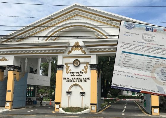 नेपाल राष्ट्र बैंकको नाममा ३ करोड असुली ? लोगो दुरुपयोग प्रकरणले हलचल