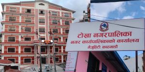 टोखा नगरपालिकाले पनि सार्वजनिक जग्गा खाली गर्ने