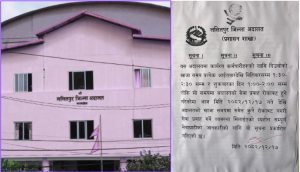 ललितपुर जिल्ला अदालतमा खाजा समयमा समेत सेवा प्रवाह सुरू