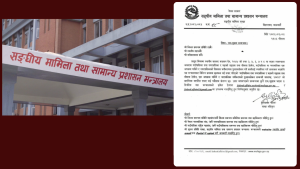 पालिका र वडाको संख्या तथा सीमा हेरफेर गर्न मन्त्रालयले माग्यो सुझाव पालिका र वडाको संख्या तथा सीमा हेरफेर गर्न मन्त्रालयले माग्यो सुझाव