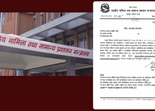 पालिका र वडाको संख्या तथा सीमा हेरफेर गर्न मन्त्रालयले माग्यो सुझाव