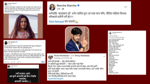 सागर लम्साल विवाद : महिला कलाकारहरूको मिश्रित प्रतिक्रिया