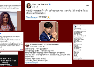 सागर लम्साल विवाद : महिला कलाकारहरूको मिश्रित प्रतिक्रिया