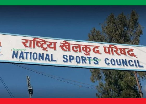 अध्यादेशको झट्का: राखेपका १९ पदाधिकारी एकैचोटि पदमुक्त, सरकारको कडा निर्णय लागू
