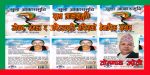 खुला आकाशमुनि: जीवन, समाज र अस्तित्वप्रति गरिएको वैचारिक संवाद