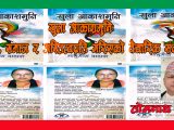 खुला आकाशमुनि: जीवन, समाज र अस्तित्वप्रति गरिएको वैचारिक संवाद