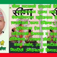 सीमाः महिला चेतना, नारी मनेविज्ञान र प्रेमको दार्शनिक आयाम