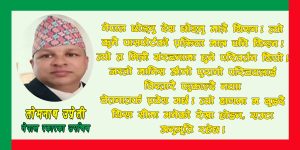 विराटनगरको धुलोदेखि चेरापुन्जीको वर्षासम्म (नियात्रा) विराटनगरको धुलोदेखि चेरापुन्जीको वर्षासम्म (नियात्रा)