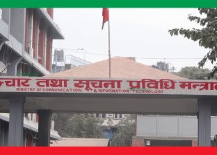 सञ्चार मन्त्रालयअन्तर्गत ९ निकायका ३६ पदाधिकारी एकैपटक पदमुक्त