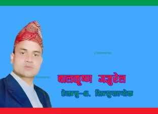 लघुकथा – मुटु  चस्कँदा (बालश्रमको बिषय)